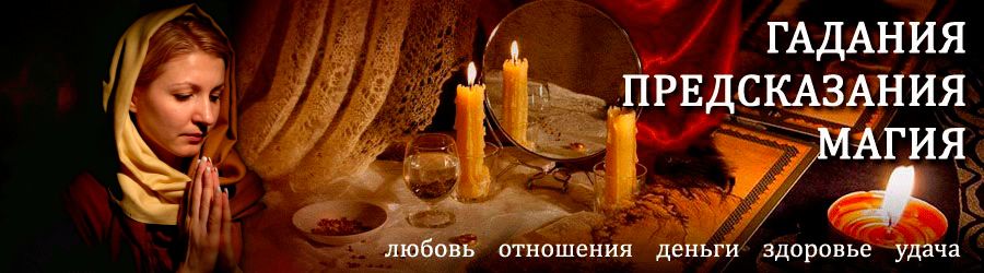 Гадалка в Дугне — отзывы